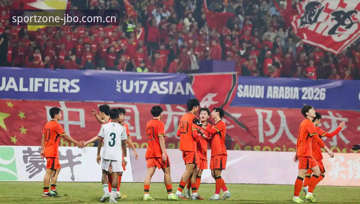 揭秘U17国足抽签结果：与西班牙同组，竞博体育解读出线密码